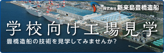 工場見学